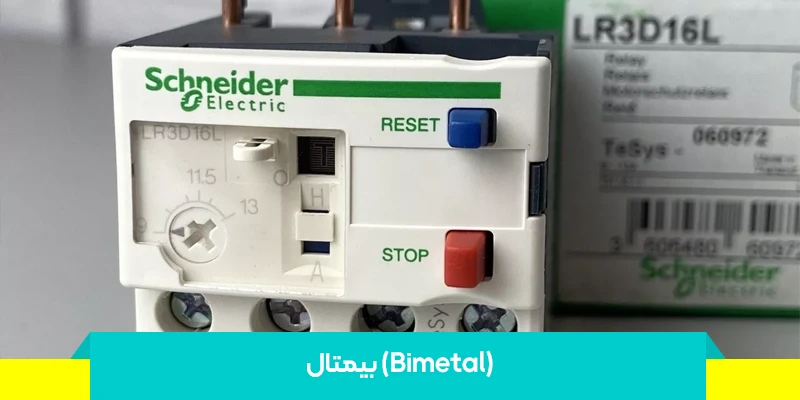 بیمتال