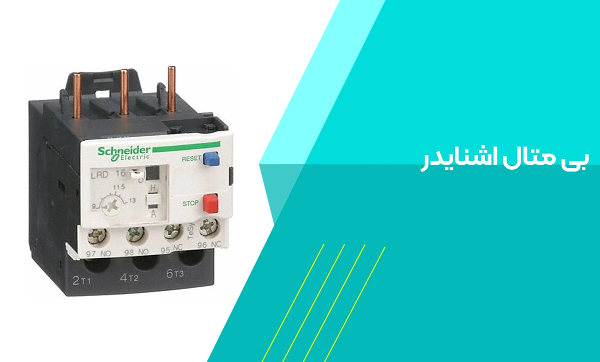 بی متال اشنایدر