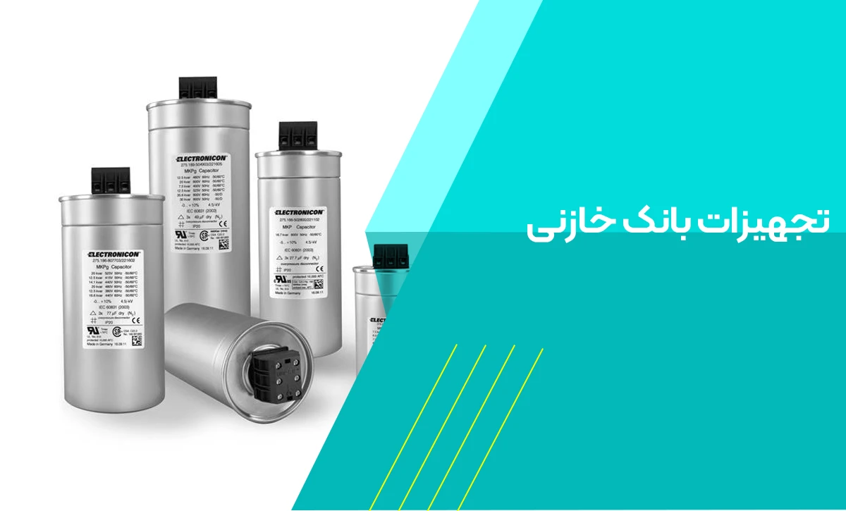تجهیزات بانک خازنی