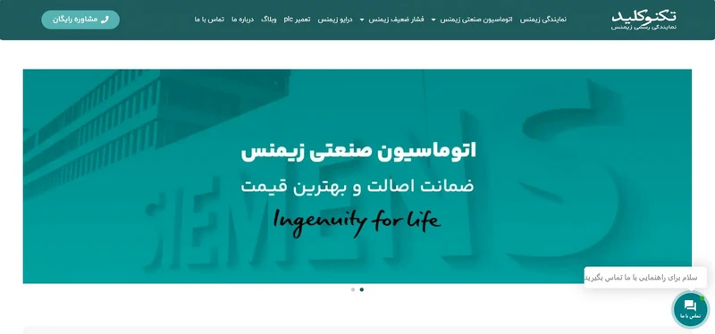تکنوکلید
