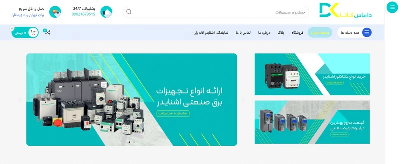 داماس کالا