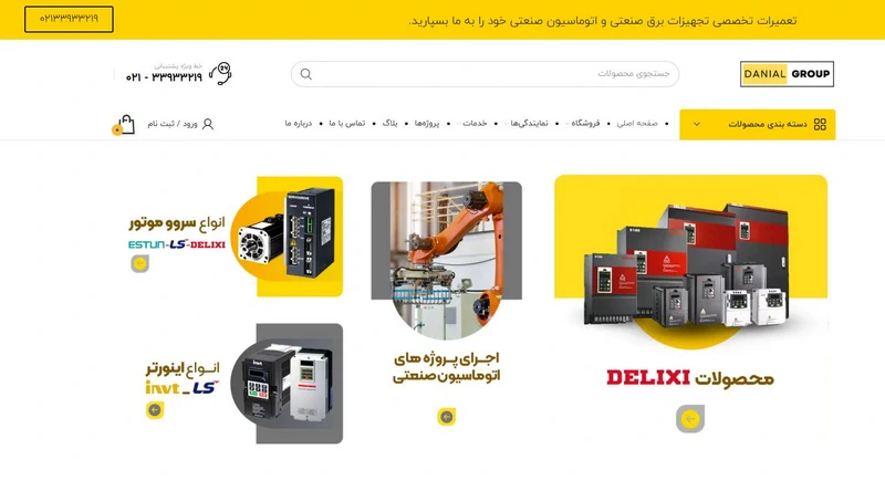 دانیال گروپ