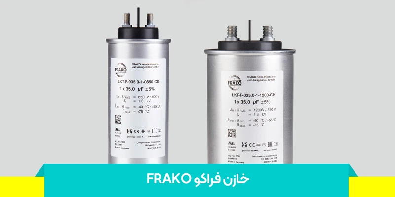 نمایندگی خازن فراکو در لاله زار